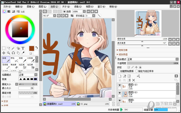 sai2中文版官方下载|painttool sai2(数字绘画软件) v2.0 官方版 下载