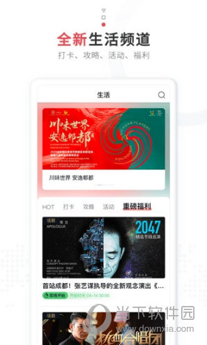 红星新闻APP下载