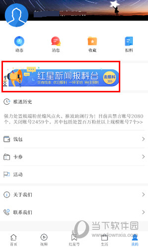 红星新闻APP下载