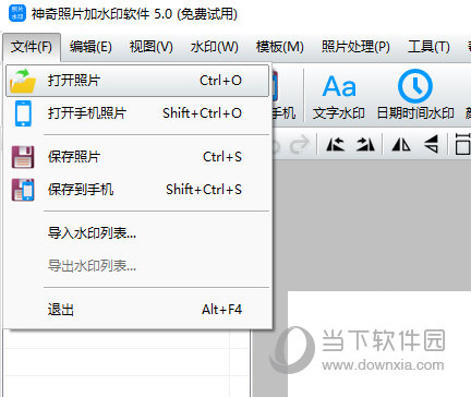 批量水印软件_批量制作水印软件_批量添加文字水印软件