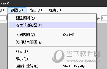 sai2怎么把图片放在一边参考 浮动视图了解下-精英手游网