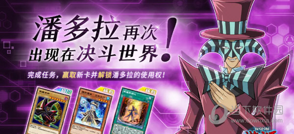 游戏王决斗链接v631002安卓版