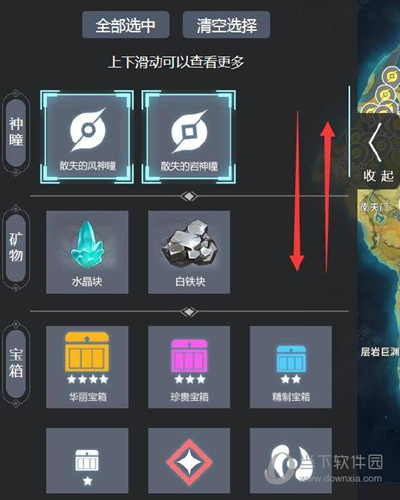 好游快爆原神地图资源查询器 v1.5.5.306 安卓版