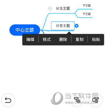 迅捷思维导图APP下载