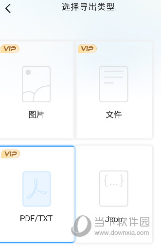 迅捷思维导图APP下载