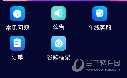 谷歌框架