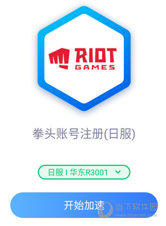流星网游加速器加速