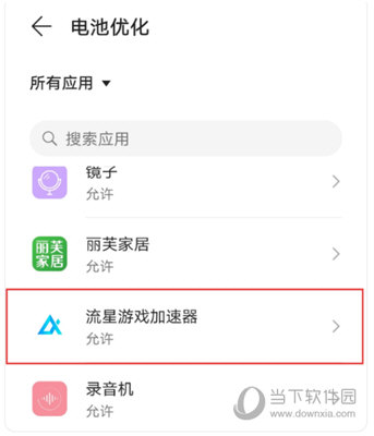 不允许电池优化