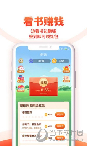 追书神器免费版官方下载
