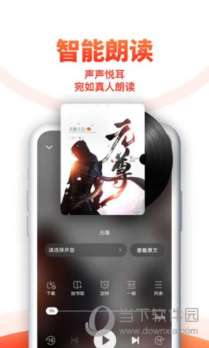 追书神器免费版官方下载