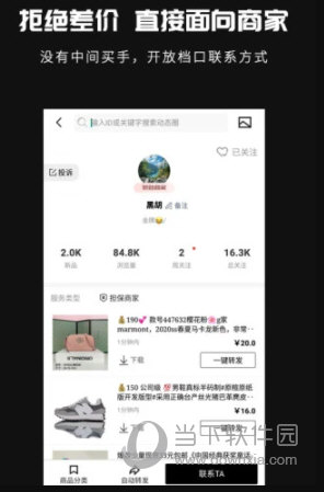 共享货源APP下载