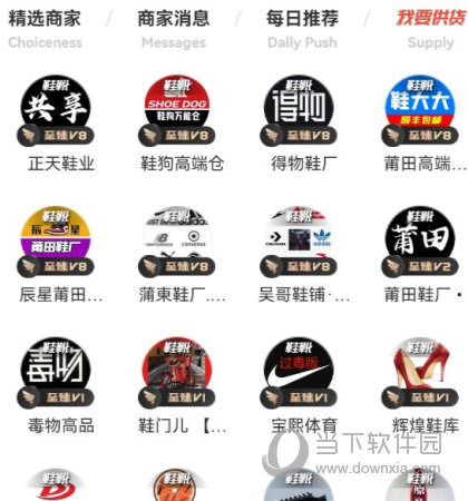 共享货源APP下载