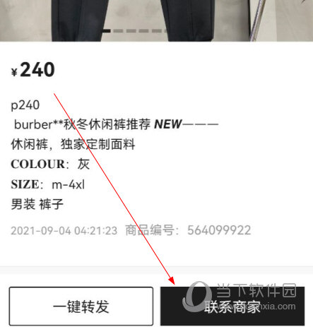 共享货源APP下载