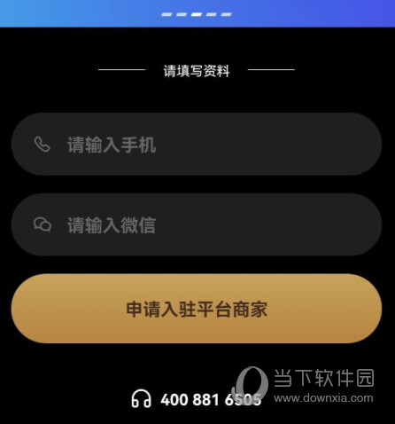 共享货源APP下载