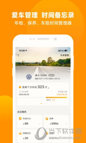车点点
