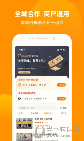 车点点