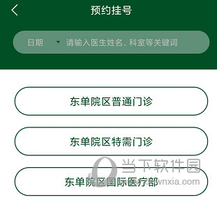 協和醫院熱門科室名醫黃牛掛號協和醫院熱門科室名醫黃牛掛號電話
