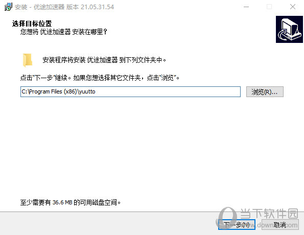 优途加速器v21090551永久免费版