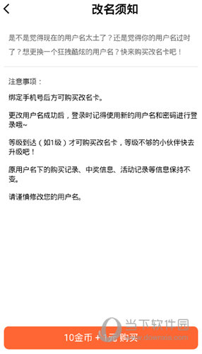 阳光论坛APP下载