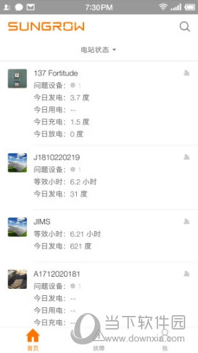 阳光云APP官方下载