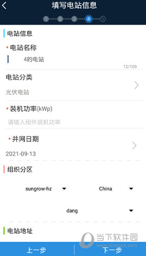 阳光云APP官方下载