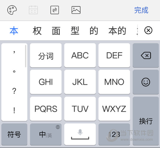 百度输入法荣耀版v828307安卓版