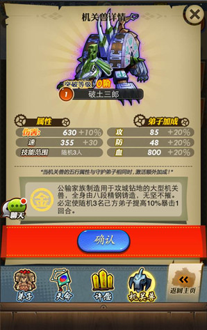 【破土三郎】【热门机关兽介绍】5,庄园事件:拜访中加入多种随机事件