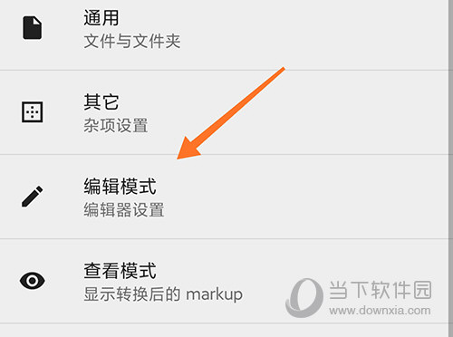 千本笔记编辑模式