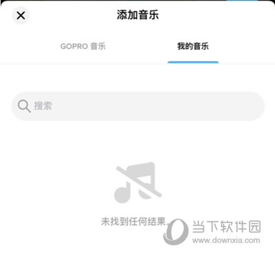 GoPro选择添加音乐