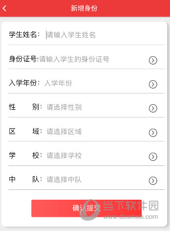 智慧少先队v137安卓版