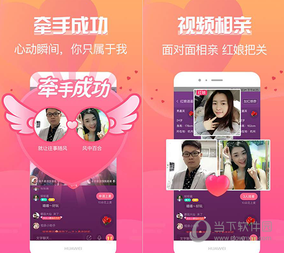 珍婚电脑版|珍婚相亲平台 v3.1.4.5 最新同城版下载_当下软件园