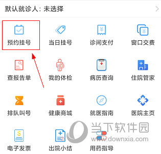 北京302醫院、東城區專家預約掛號，只需要您的一個電話的簡單介紹