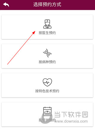 北京阜外医院挂号攻略	北京阜外医院挂号预约平台挂号多少钱