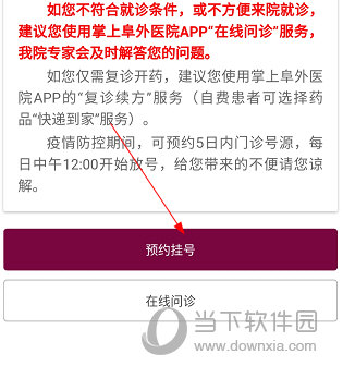 北大一院挂号挂号微信_我来告诉你联系方式安全可靠的简单介绍