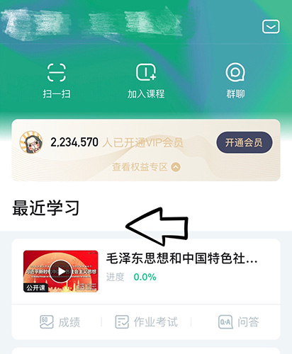1,打开app2,打开学习3,找到你不想学习的课程向左滑动4,点击放弃学习