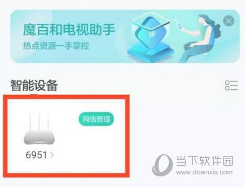 和家亲APP