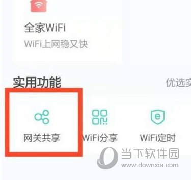 和家亲APP
