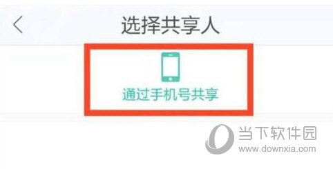 和家亲APP