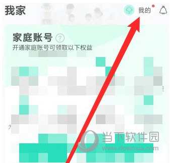 和家亲APP