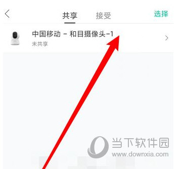和家亲APP