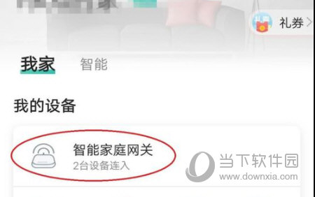 和家亲APP