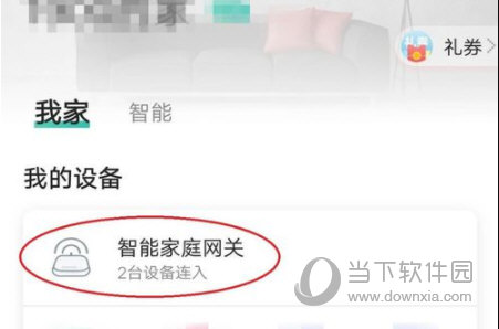 和家亲APP