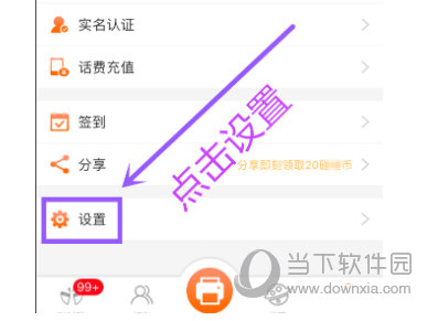 和家亲APP