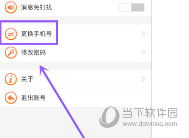 和家亲APP