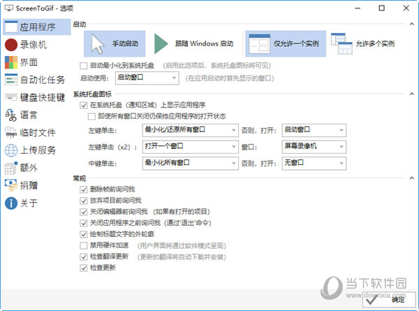 screentogif