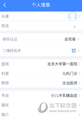 微医生APP医生版