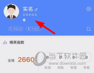 好房通实名认证