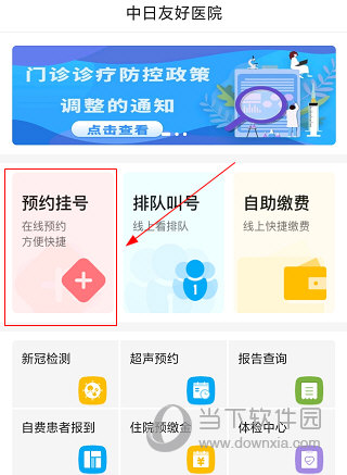 關(guān)于中日友好醫(yī)院號(hào)販子掛號(hào)手把手教你如何掛上號(hào)的信息