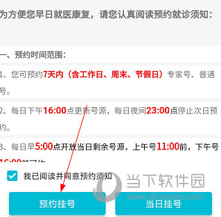 關于中日友好醫院號販子掛號電話（方式+時間+預約入口）！的信息