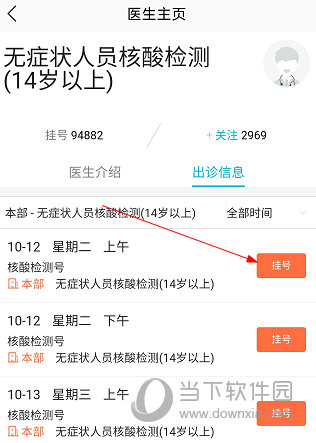 關于中日友好醫院販子掛號，效率第一，好評如潮的信息